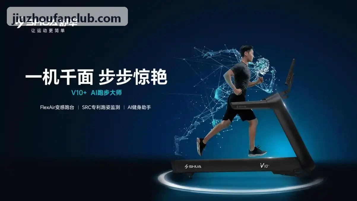 体育智能信息分布式赛事转播与战术分析中台